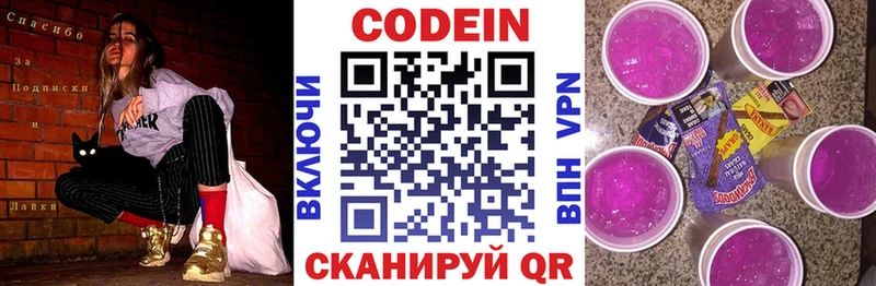 даркнет сайт  Тольятти  kraken маркетплейс  Кодеин напиток Lean (лин) 