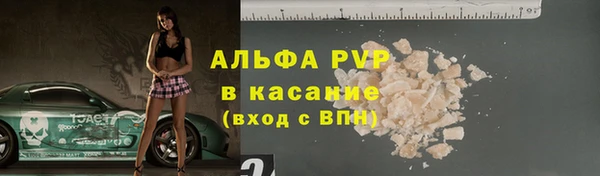 Альфа ПВП Абаза