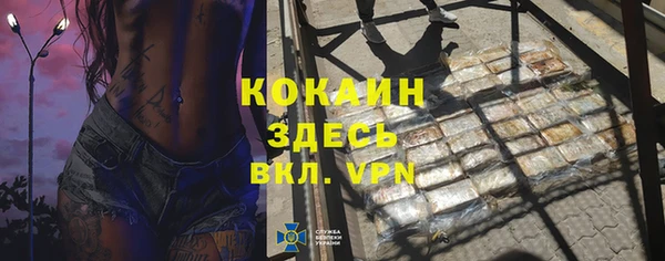 Альфа ПВП Абаза