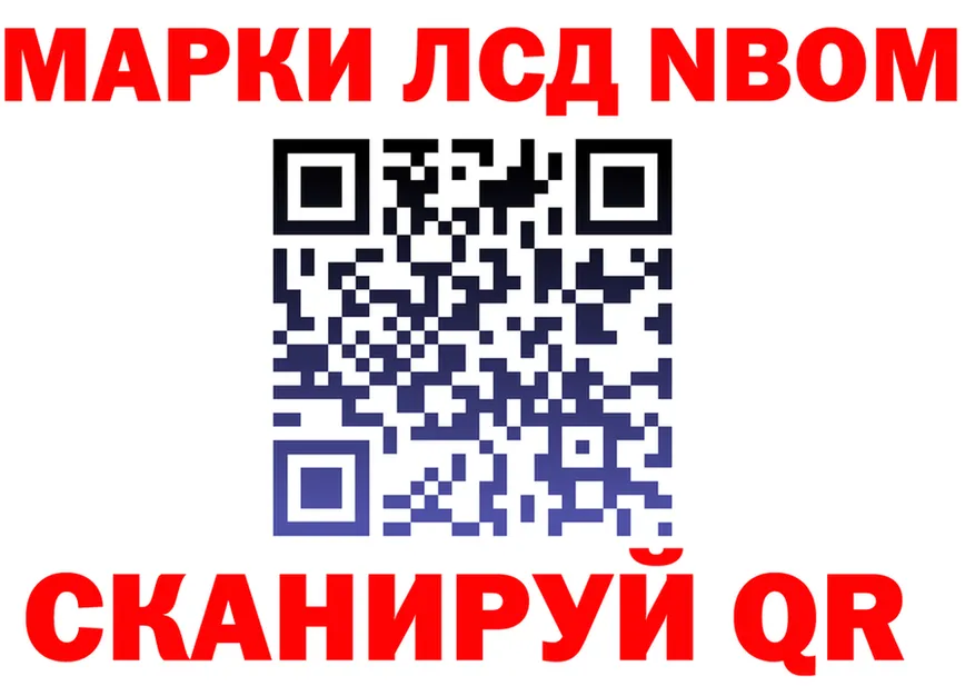 Марки N-bome 1,5мг как зайти площадка OMG Тольятти