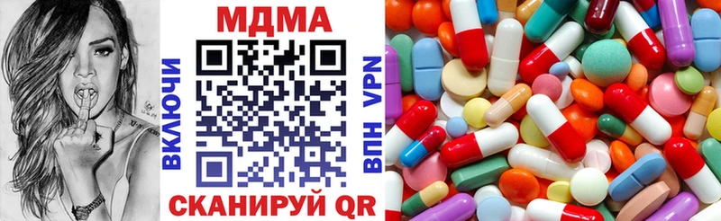 MDMA кристаллы Тольятти
