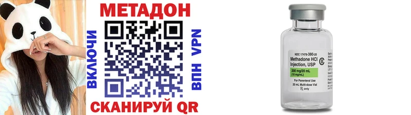 Метадон VHQ  Тольятти 
