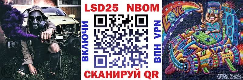 Марки N-bome 1,8мг Тольятти